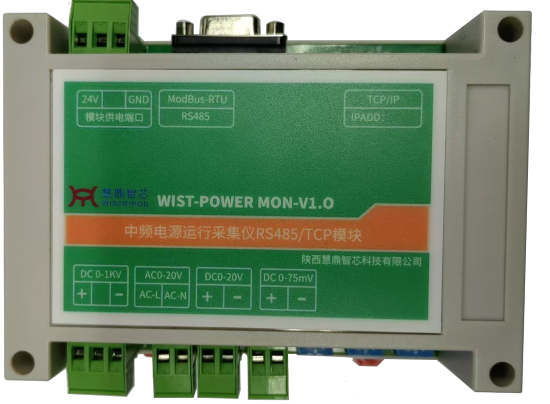 电气参数采集模块